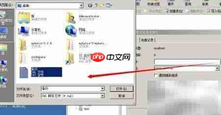 Navicat导出导入MySQL数据