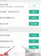 墨墨背单词复习导航开启方法