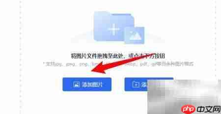 PNG转BMP格式转换方法