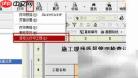 筑业软件多表打印技巧