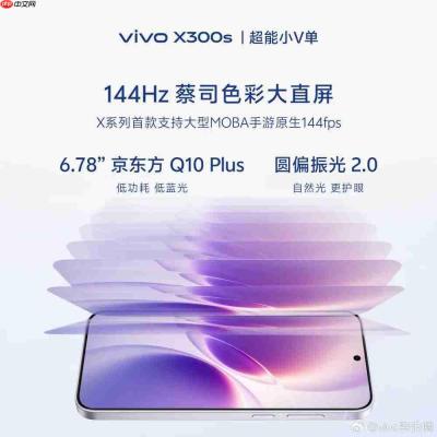 vivo X300s 继续预热,7100mAh 蓝海电池加持