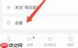 每日瑜伽如何清除缓存