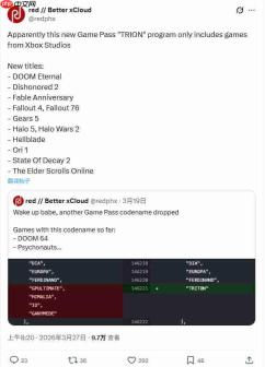 Game Pass新层级曝光 只能玩Xbox第一方游戏