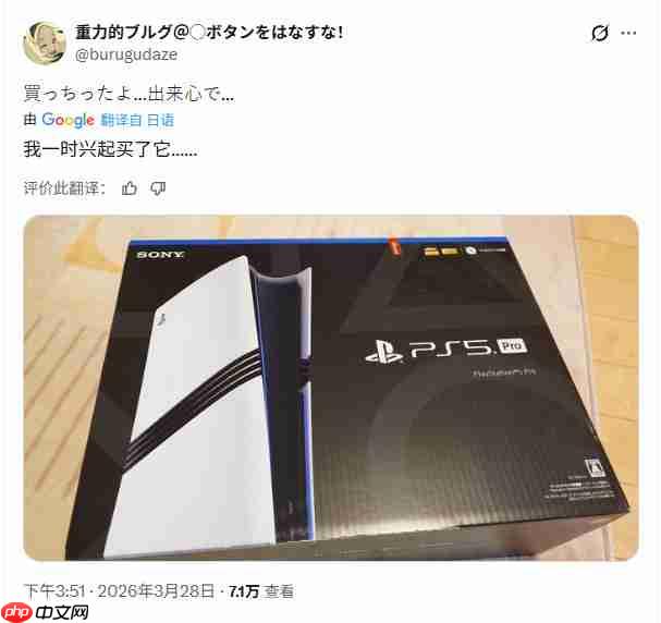 PS5 Pro涨价在即 国外开始出现玩家争相抢购局面