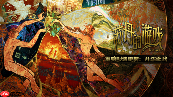《苏丹的游戏》一周年重磅更新,升华之战版本上线, 80万字新故事线、后日谈实装