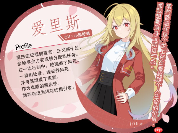 现代奇幻ADV《爱里斯·奥德赛:心火之戒》确定于2026年5月29日发售!
