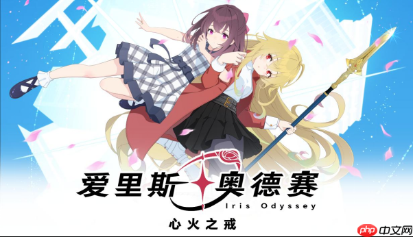 现代奇幻adv《爱里斯·奥德赛:心火之戒》确定于2026年5月29日发售!