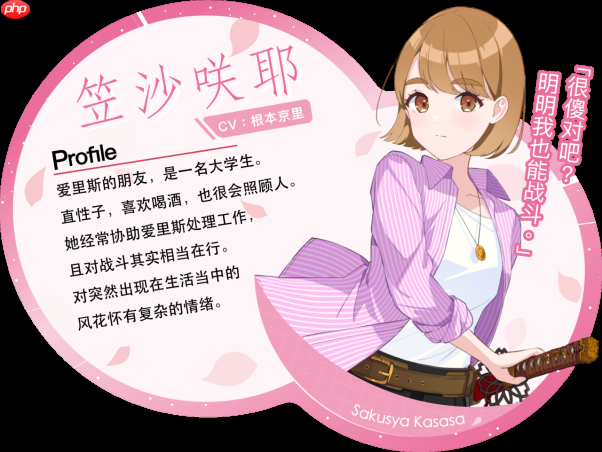 现代奇幻ADV《爱里斯·奥德赛:心火之戒》确定于2026年5月29日发售!