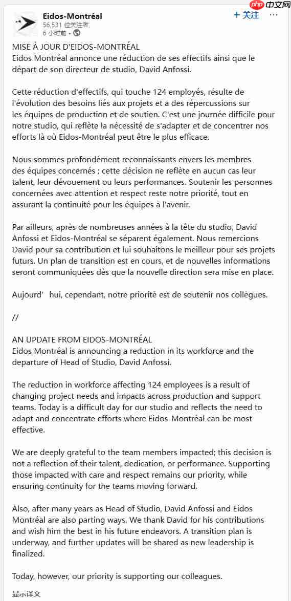 《漫威银河护卫队》开发商Eidos蒙特利尔大裁员124人