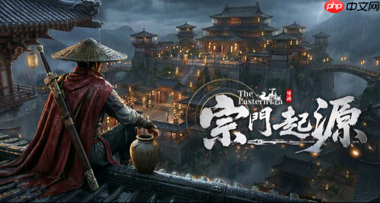 在武林风云中成为一代宗师——《宗门起源》现已登陆 Steam!