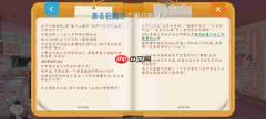 胡桃日记如何白天看日记 胡桃日记白天看日记的方法
