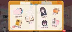 胡桃日记如何白天看日记 胡桃日记白天看日记的方法