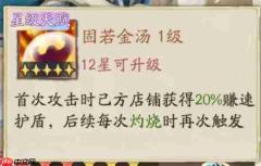 大店小二风流才子系列门客属性介绍