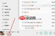 如何用qq音乐下载mp3格式