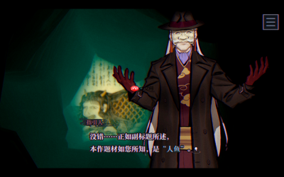 采访《灵视异闻:伊势人鱼物语》开发者 详解创作思路
