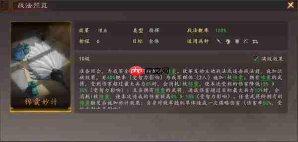 三国志王道天下蜀智弓阵容玩法攻略