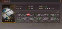 三国志王道天下蜀智弓阵容玩法攻略