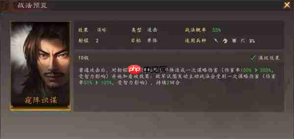 三国志王道天下蜀智弓阵容玩法攻略