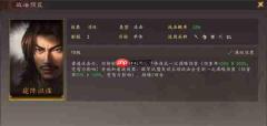 三国志王道天下蜀智弓阵容玩法攻略