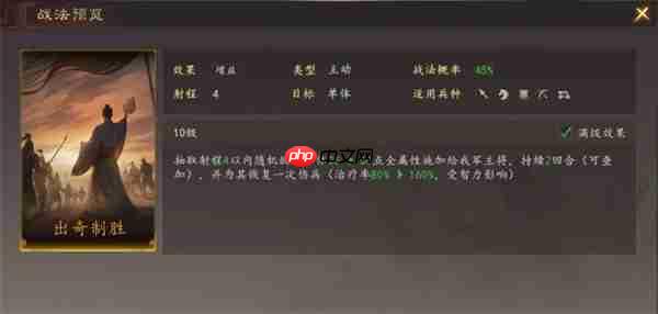 三国志王道天下蜀智弓阵容玩法攻略