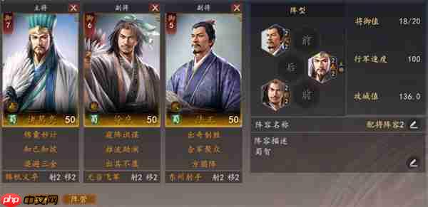三国志王道天下蜀智弓阵容玩法攻略