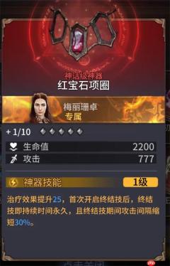潮汐守望者梅丽珊卓装备及神器选择