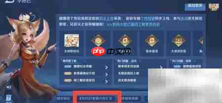 王者荣耀4.21修复问题汇总