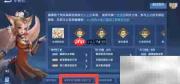 王者荣耀4.21修复问题汇总