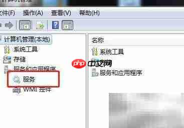 Win7如何关闭TrkWks服务