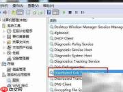 Win7如何关闭TrkWks服务