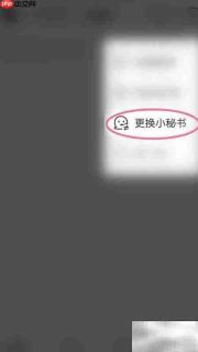 名人换小秘书内幕揭秘