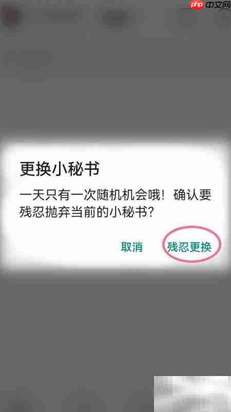 名人换小秘书内幕揭秘