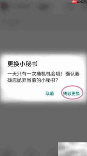 名人换小秘书内幕揭秘