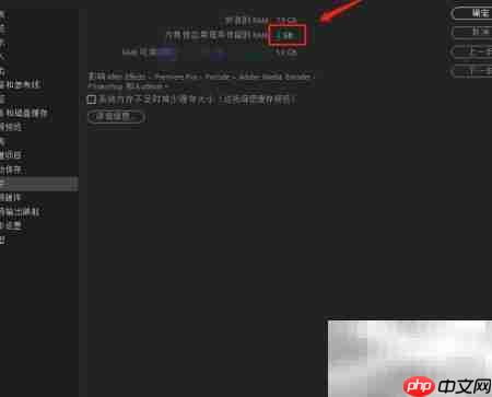 AE内存调整技巧
