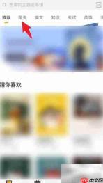 百词斩爱阅读句子翻译技巧