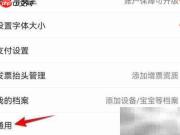 京东配送员来电设置方法