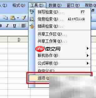 Excel 2003-2010表格加密方法