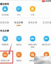 北京电动自行车上牌指南