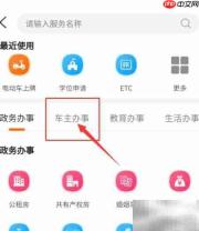北京电动自行车上牌指南