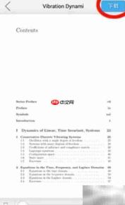 手机APP下载电子书指南