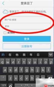 手机APP下载电子书指南