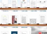手机APP下载电子书指南