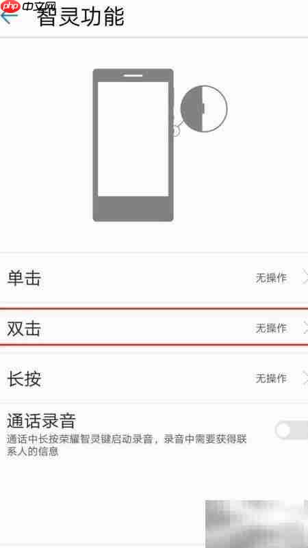 华为手机智灵功能设置方法