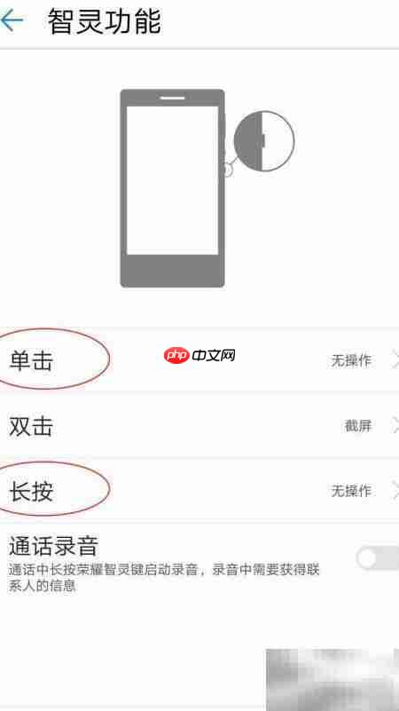 华为手机智灵功能设置方法