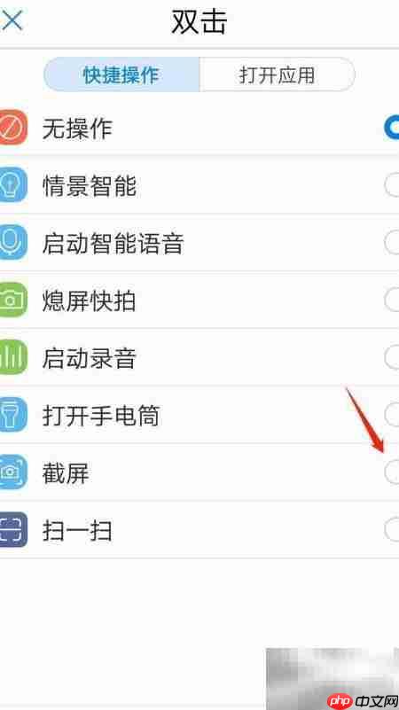 华为手机智灵功能设置方法