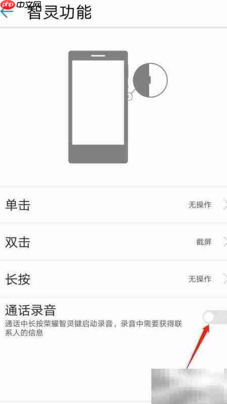 华为手机智灵功能设置方法
