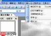 WPS演示插入Flash步骤