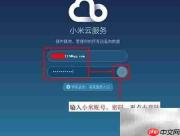 如何查看小米云联系人