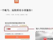如何查看小米云联系人