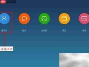 如何查看小米云联系人